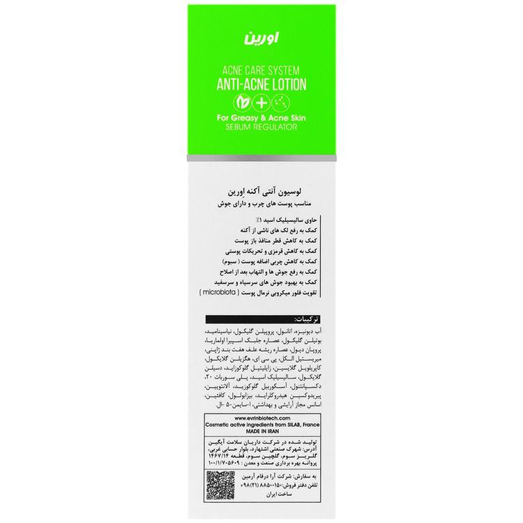 لوسیون آنتی آکنه بایوکنیل