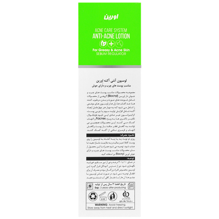 لوسیون آنتی آکنه بایوکنیل