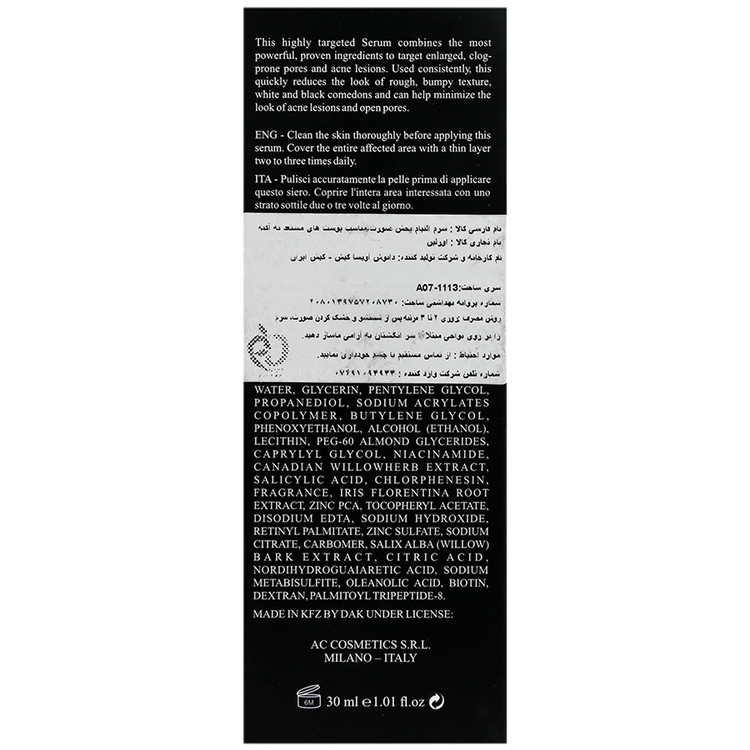 سرم التیام بخش و ضد آکنه