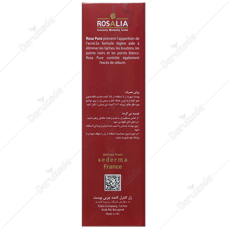 ژل ضد آکنه رزا پیور