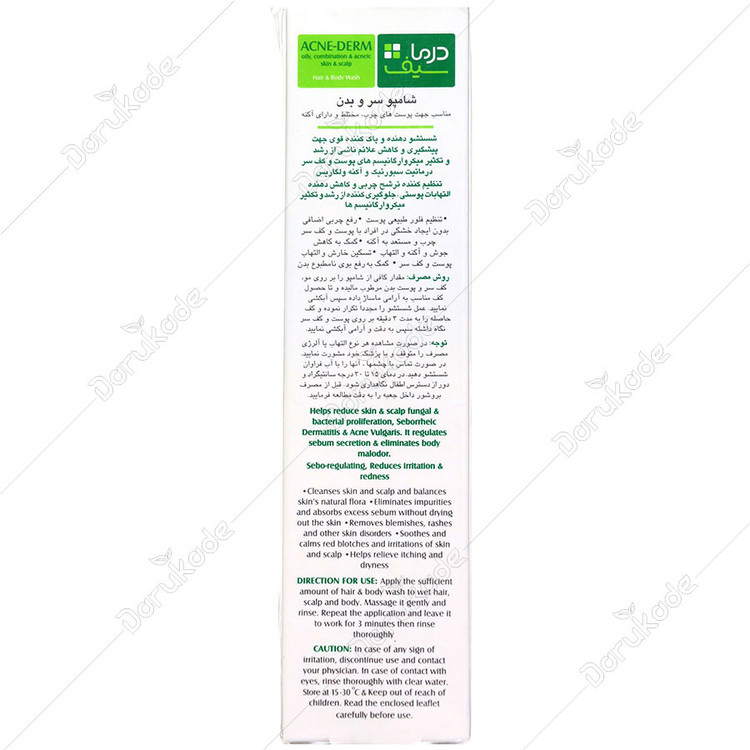 شامپو سر و بدن آکنه درم