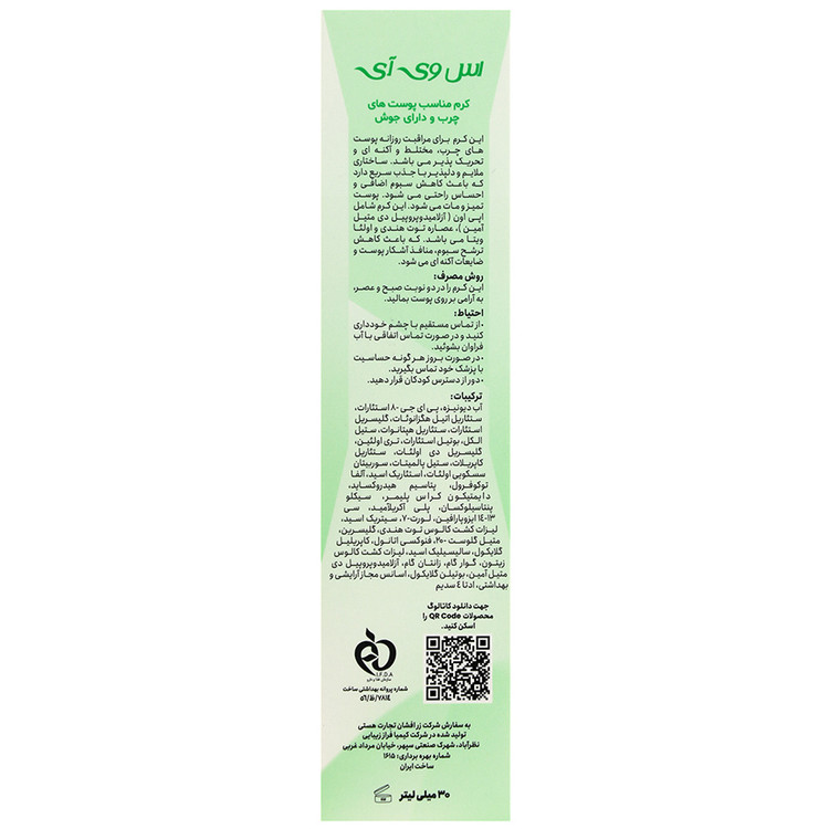 کرم آنتی آکنه پوست چرب