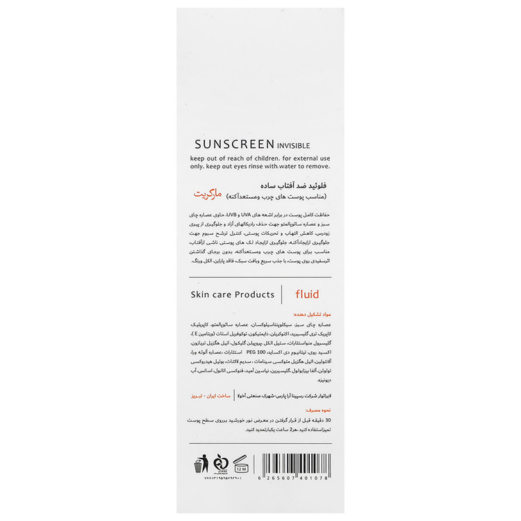 فلویید ضد آفتاب پوست چرب و آکنه ای SPF50