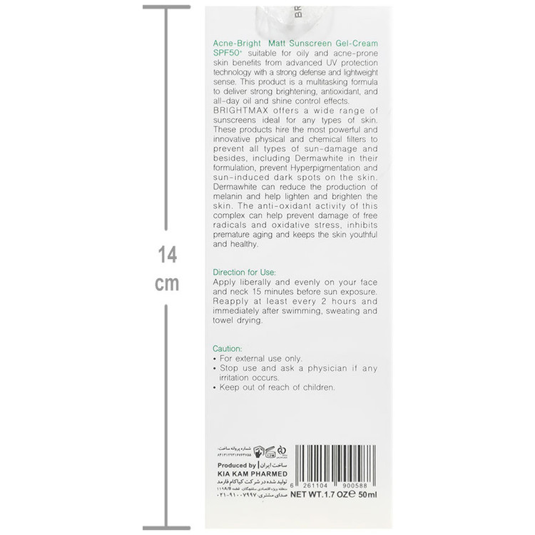 ژل کرم ضد آفتاب مات آکنه برایت SPF50