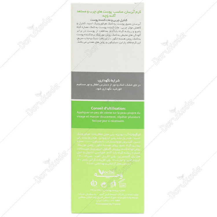 کرم آبرسان پوست های چرب و مستعد آکنه