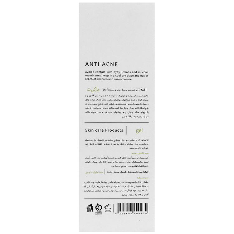 ژل آنتی آکنه مارگریت 30 میلی لیتر