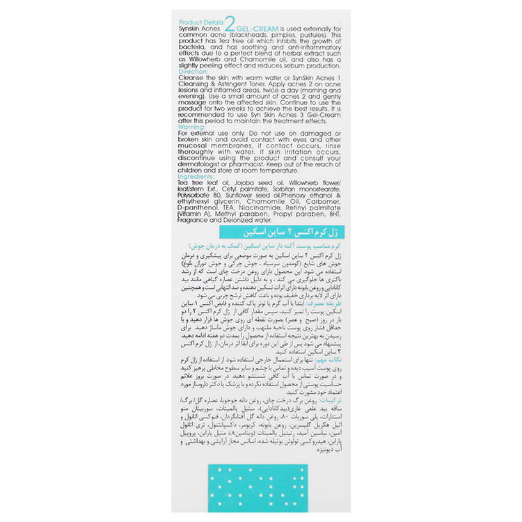 کرم ژل اکنس 2 پوست آکنه دار