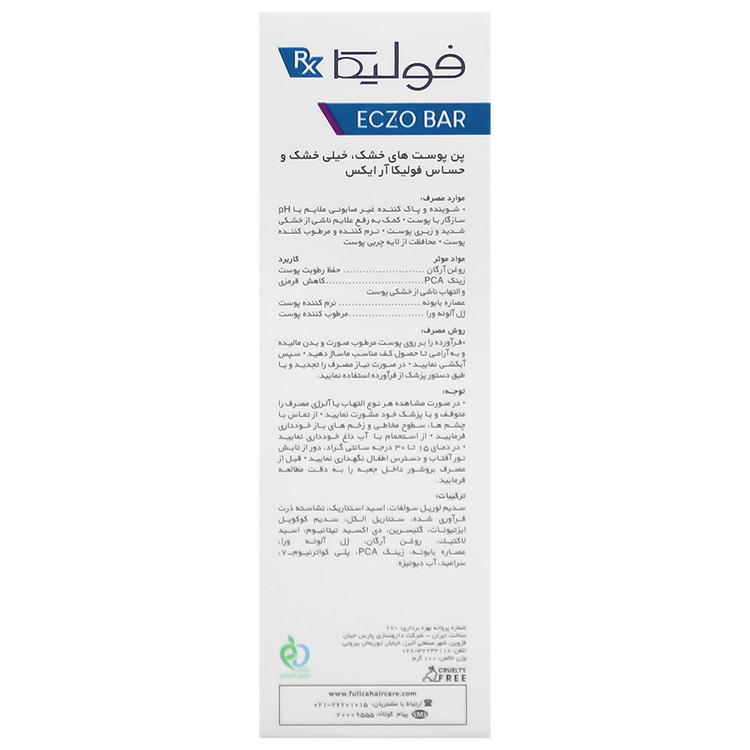 پن پوست خشک و حساس