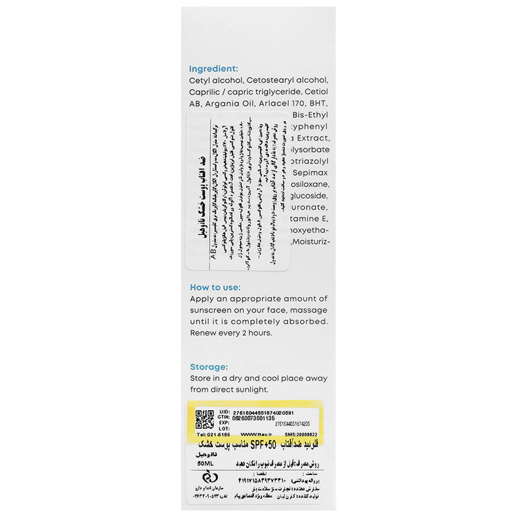 فلویید ضد آفتاب پوست خشک SPF50