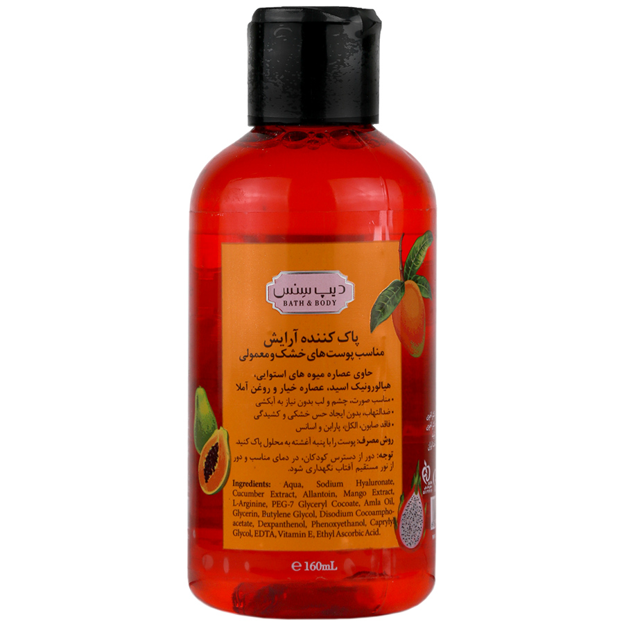 میسلار واتر تروپیکال پوست خشک