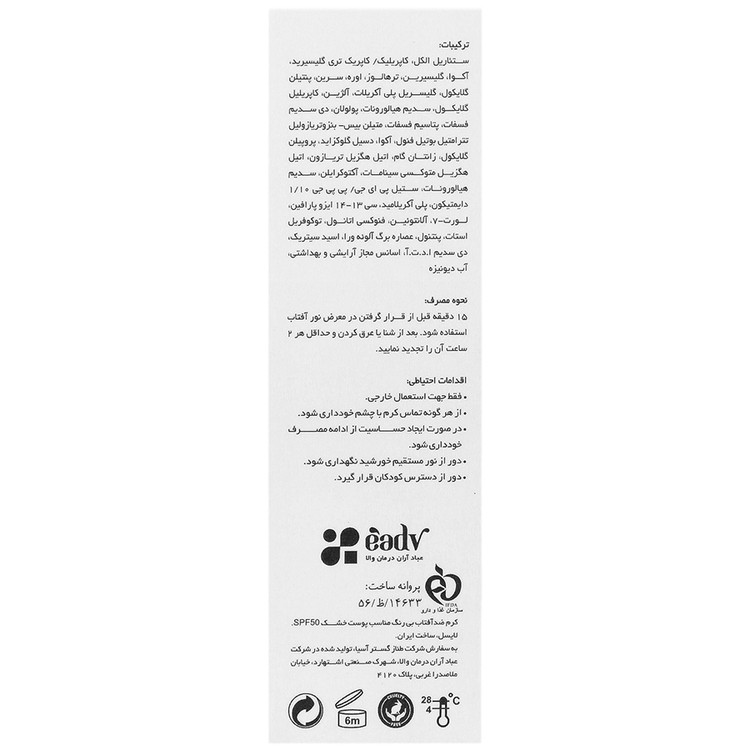 کرم ضد آفتاب پوست خشک سانسل SPF50
