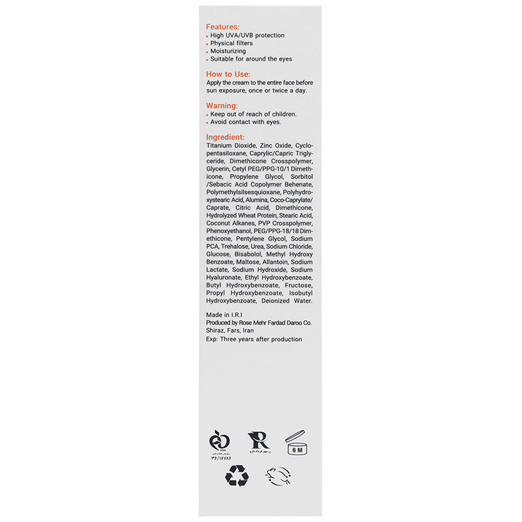 کرم ضد آفتاب SPF50 پوست خشک و حساس