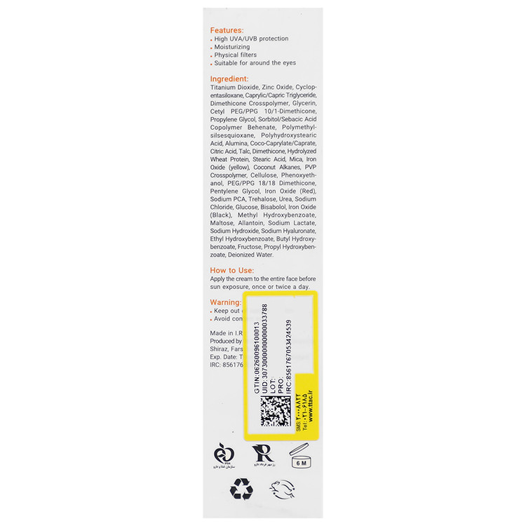کرم ضد آفتاب SPF50 پوست خشک و حساس