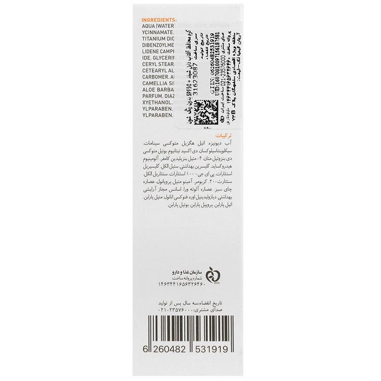 ضد آفتاب دابل شیلد SPF50 پوست خشک