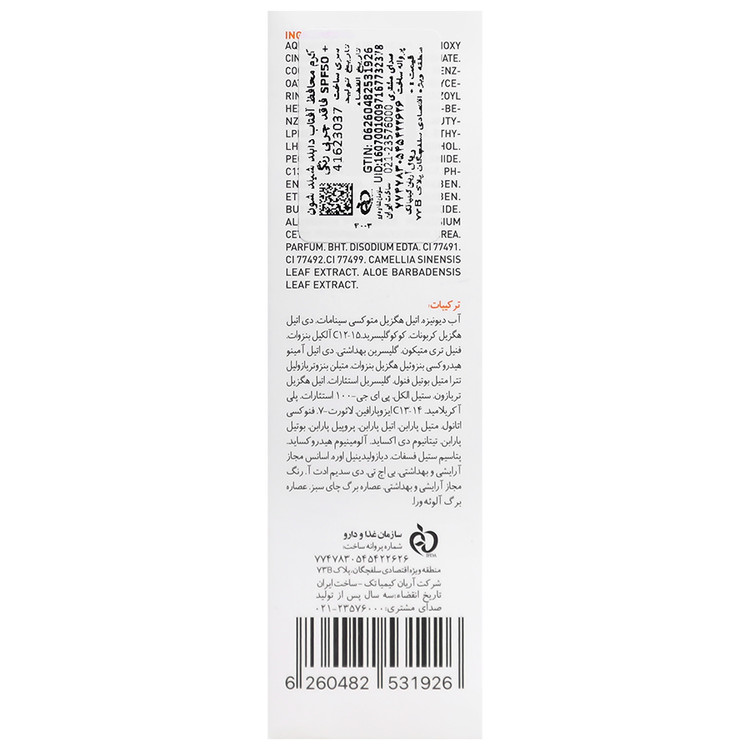 ضد آفتاب دابل شیلد SPF50 پوست خشک