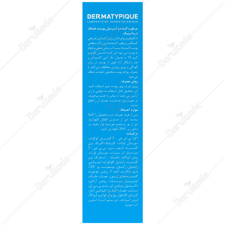 کرم مرطوب کننده و آبرسان پوست خشک