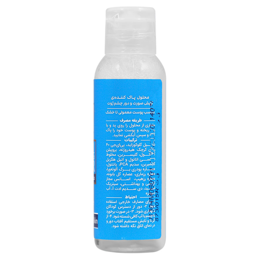 پاک کننده آرایش پوست معمولی تا خشک