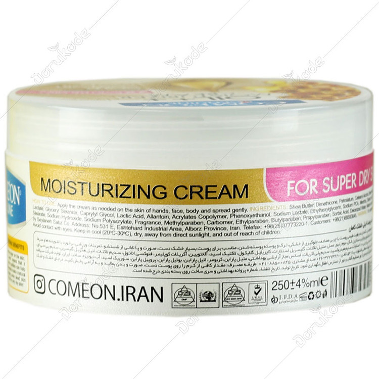 کرم مرطوب کننده پوست خیلی خشک