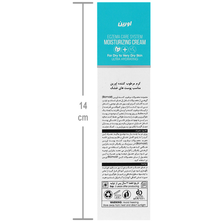 کرم مرطوب کننده پوست خشک بیومویست
