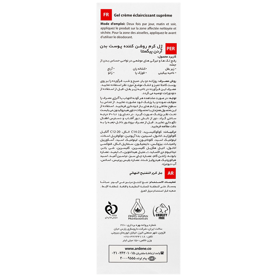 ژل کرم روشن کننده پوست بدن