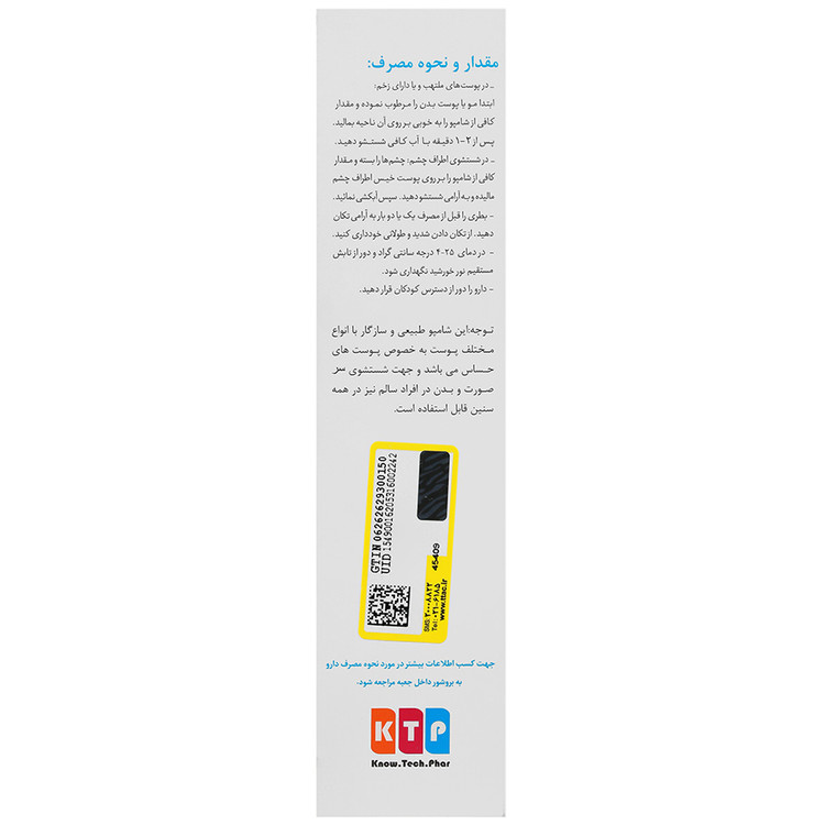 شامپو رکوبیزول
