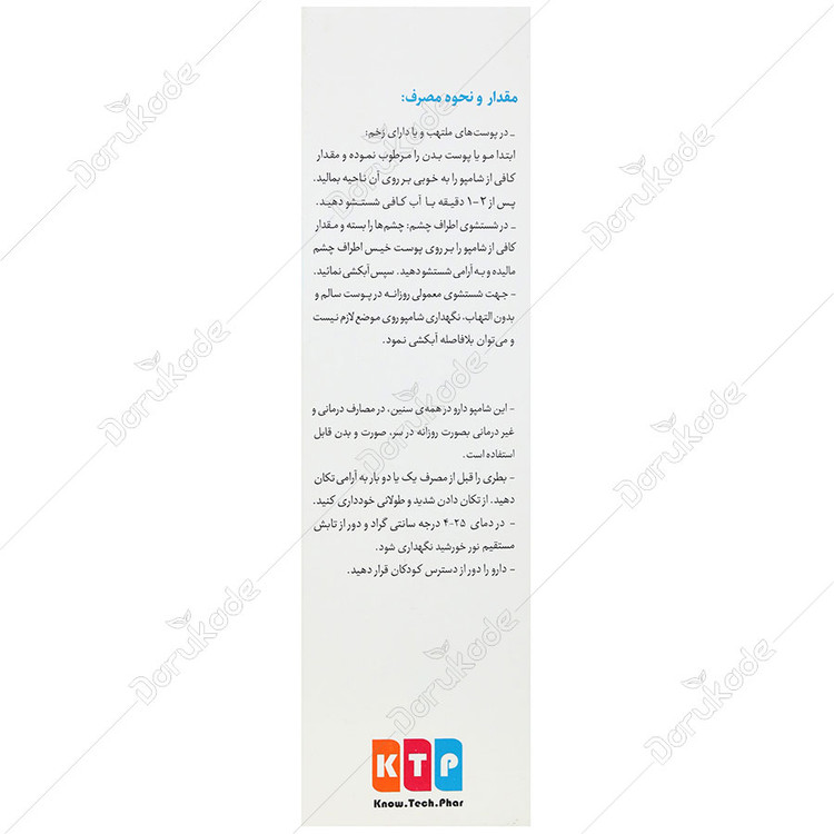 شامپو رکوبیزول