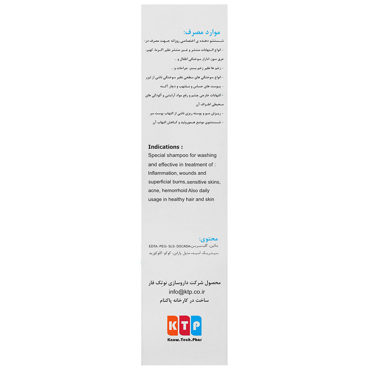 شامپو رکوبیزول