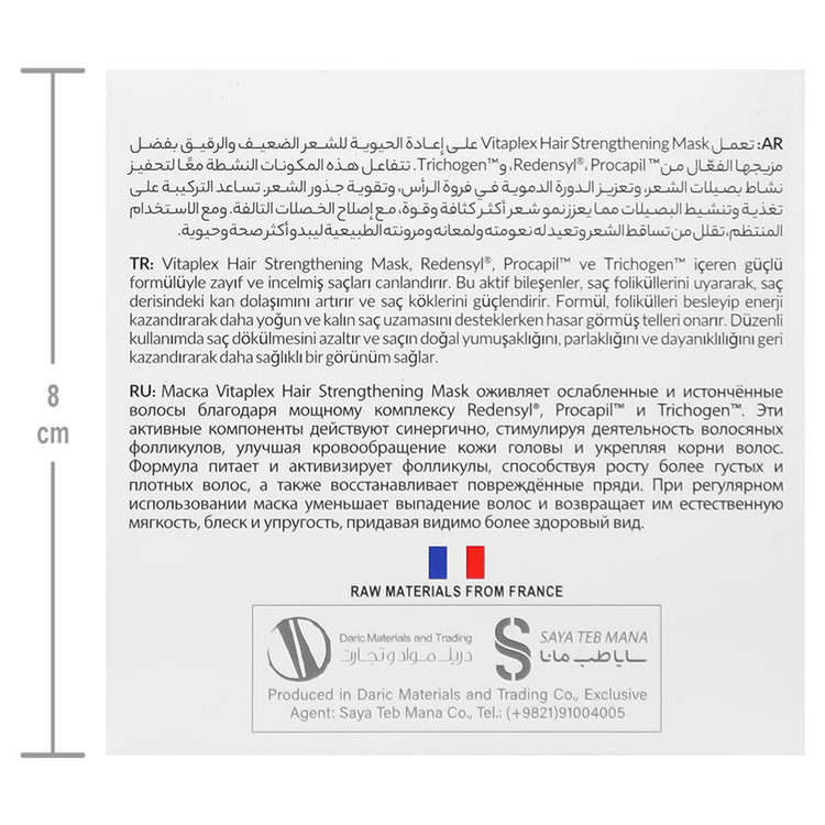 ماسک تقویت کننده ضد ریزش