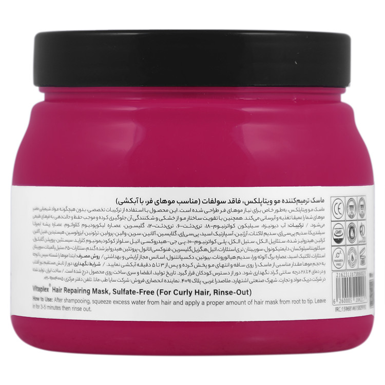 ماسک ترمیم کننده موی فر