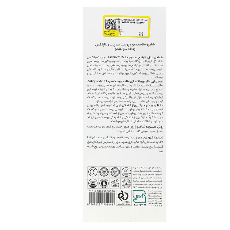 شامپو مناسب مو و پوست سر چرب