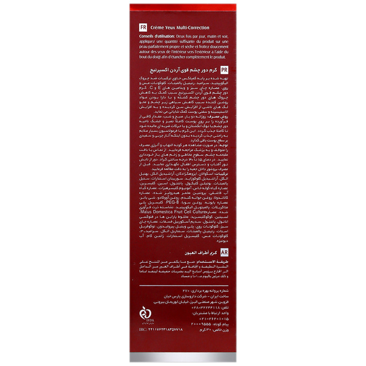 کرم دور چشم قوی