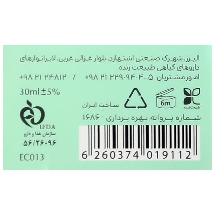 کرم دور چشم سینره
