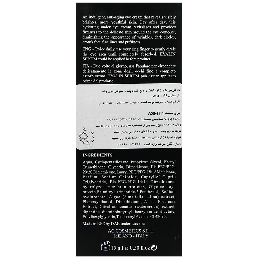 کرم ضد چروک دور چشم آی رویتا