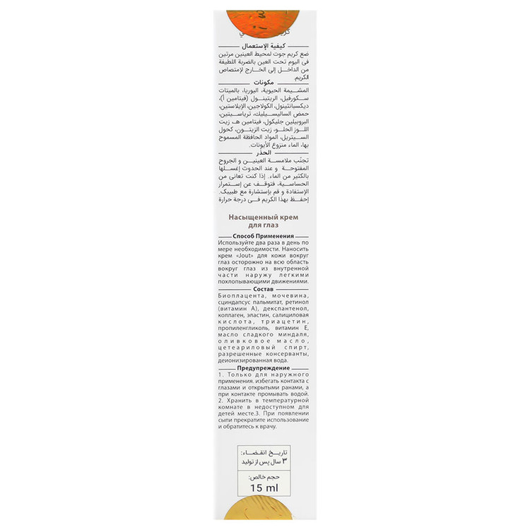 کرم دور چشم مغذی ریچ