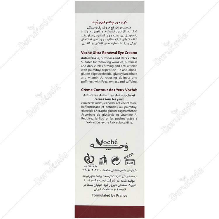 کرم دور چشم قوی وچه
