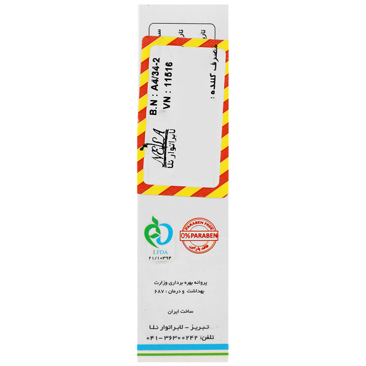 کرم ضد چروک و سیاهی دور چشم
