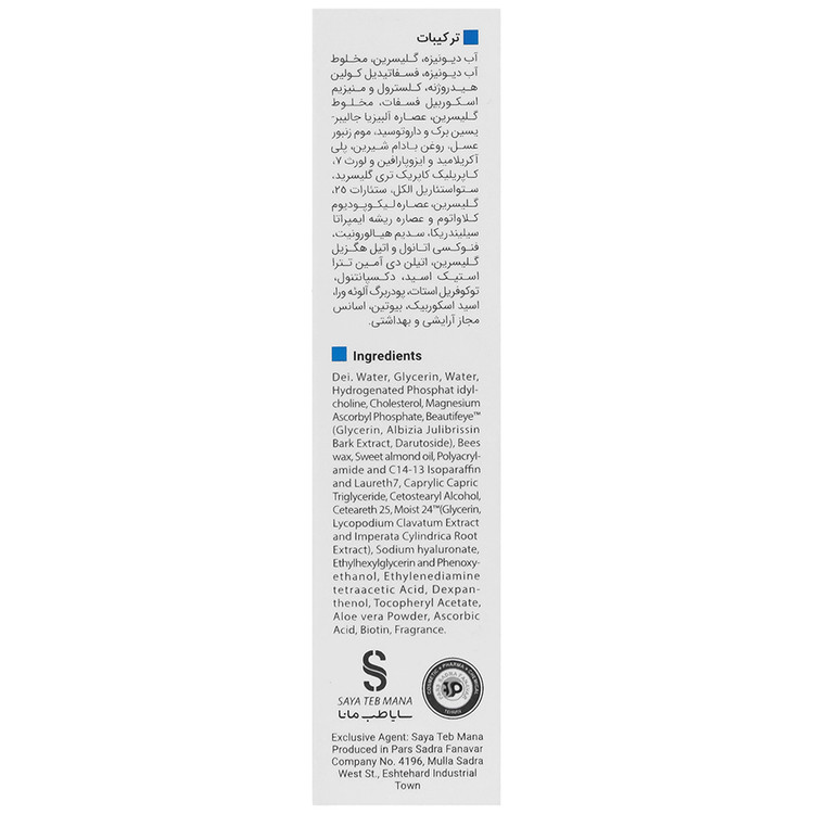 کرم دور چشم آبرسان هیدراویت