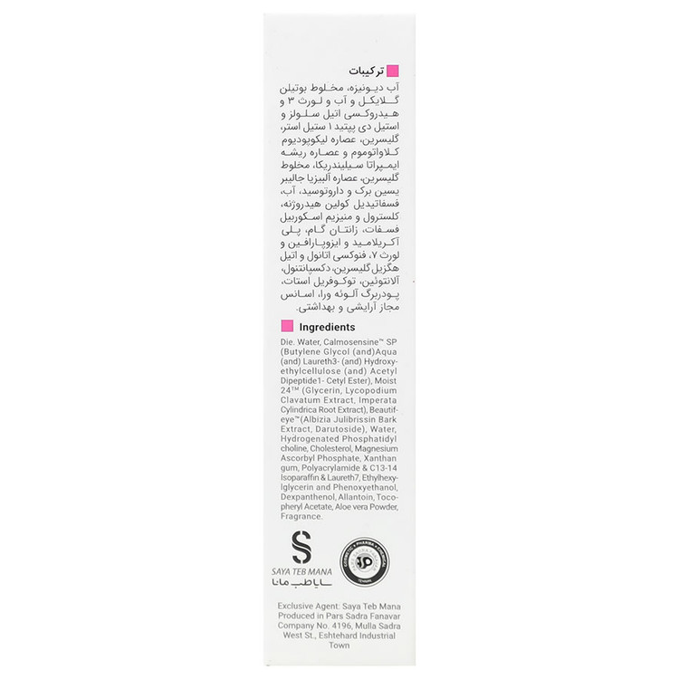 کرم دور چشم سنسی ویت