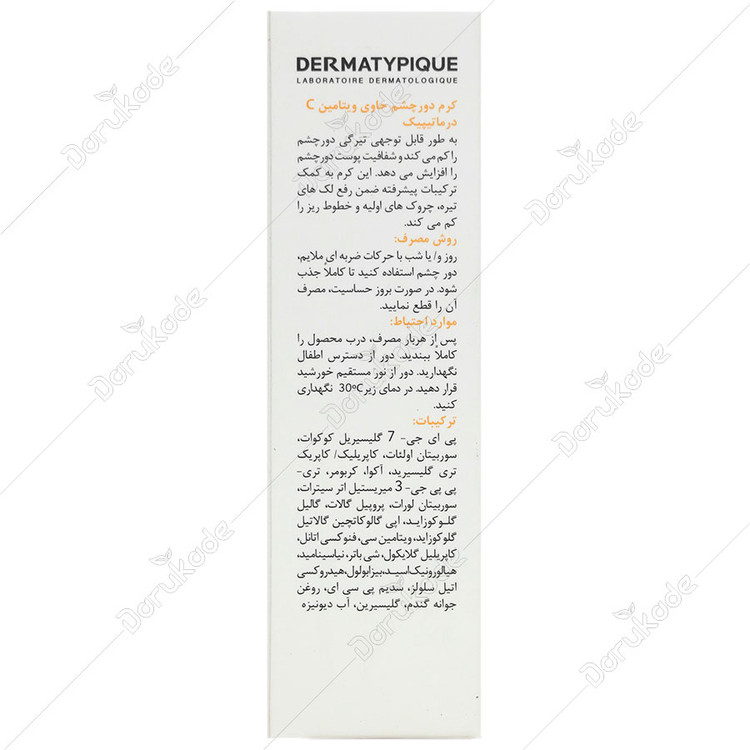 کرم دور چشم ویتامین سی درماتیپیک
