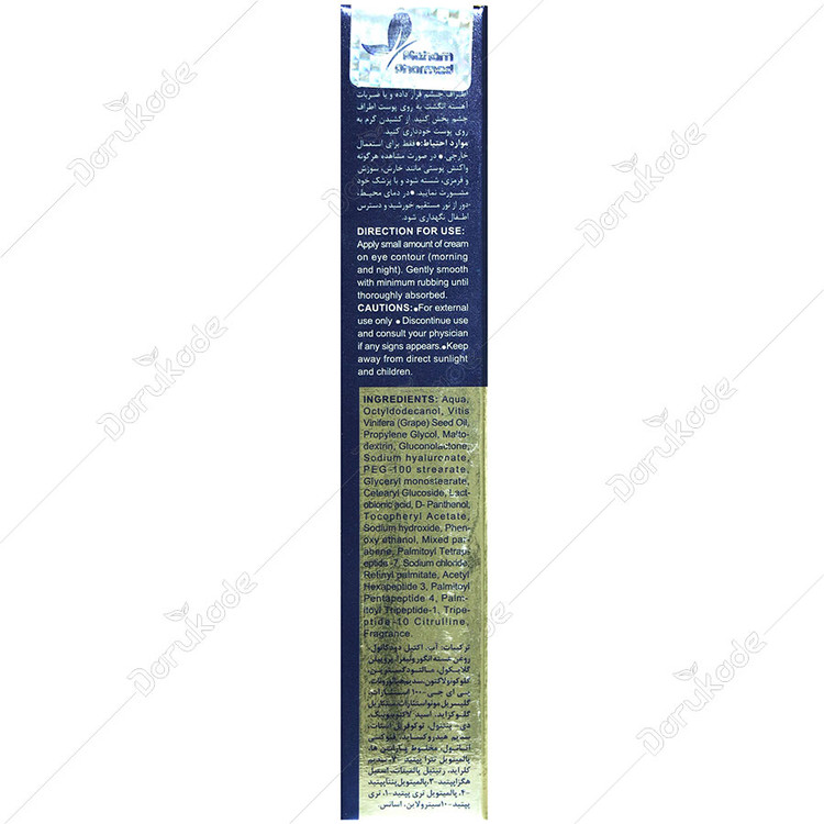 کرم ضد چروک دور چشم 5 پپتاید