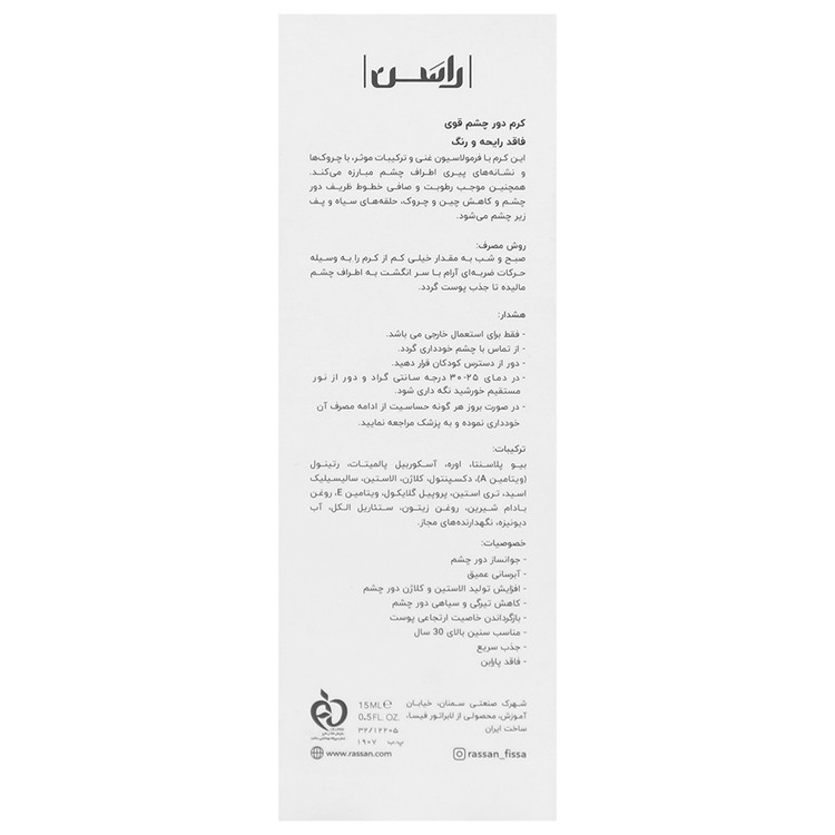 کرم دور چشم قوی دکتر شباهنگ