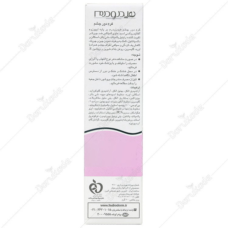 کرم دور چشم بر پایه لیپوزم آلفاهیدروکسی اسید