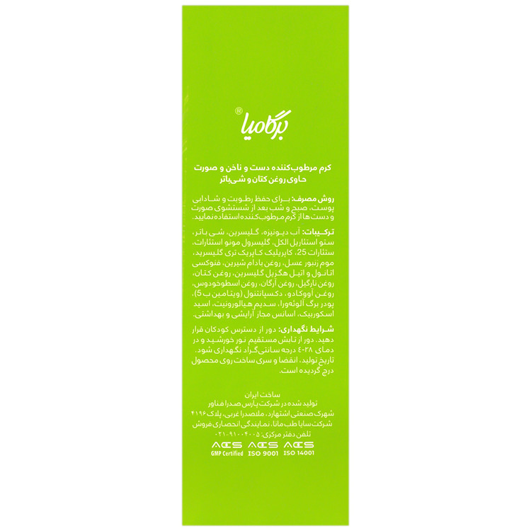 کرم مرطوب کننده روغن کتان و شی باتر