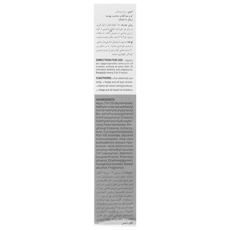 کرم ضد آفتاب لوسیدینت SPF50