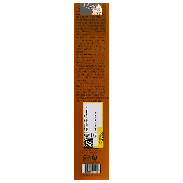 کرم ضد آفتاب لوسیدینت SPF50