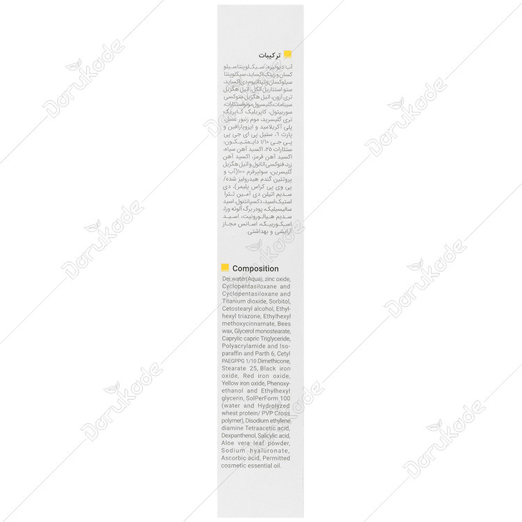 فلوئید ضد آفتاب ویتامین سی SPF50