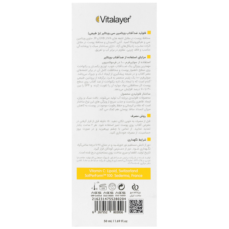 فلوئید ضد آفتاب ویتامین سی SPF50