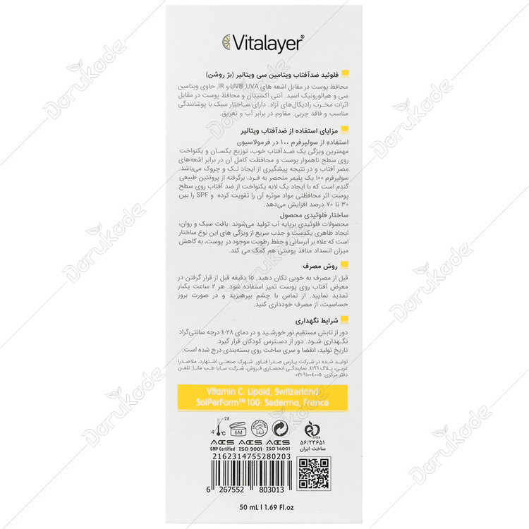 فلوئید ضد آفتاب ویتامین سی SPF50