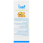 لوسیون بدن کودک 250 میی لیتر