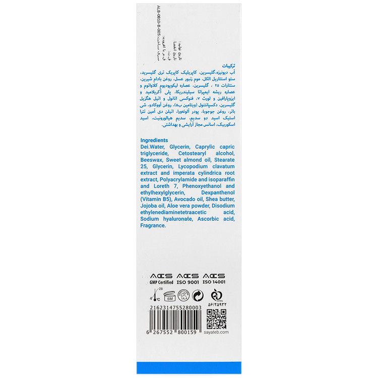 لوسیون بدن کودک 250 میی لیتر